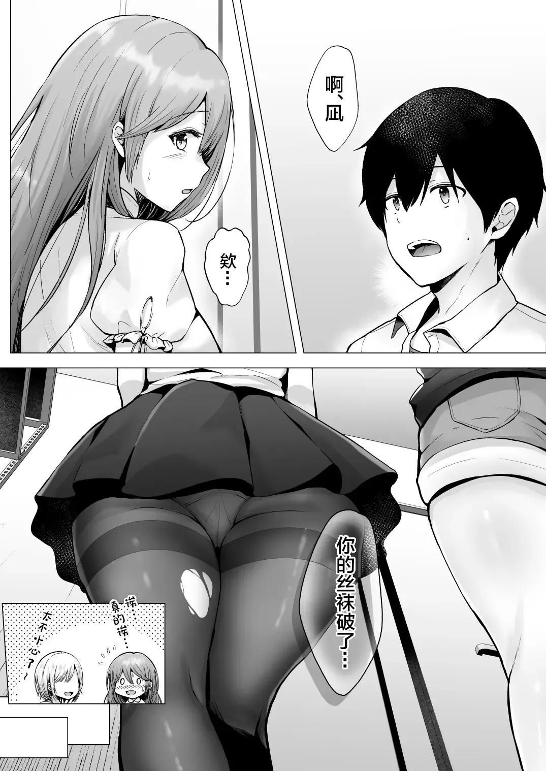 [Erun] Soshite Kyou mo Moteasobareru 2 ~Circle Umi Gasshuku Hen~ Fhentai - Page 15