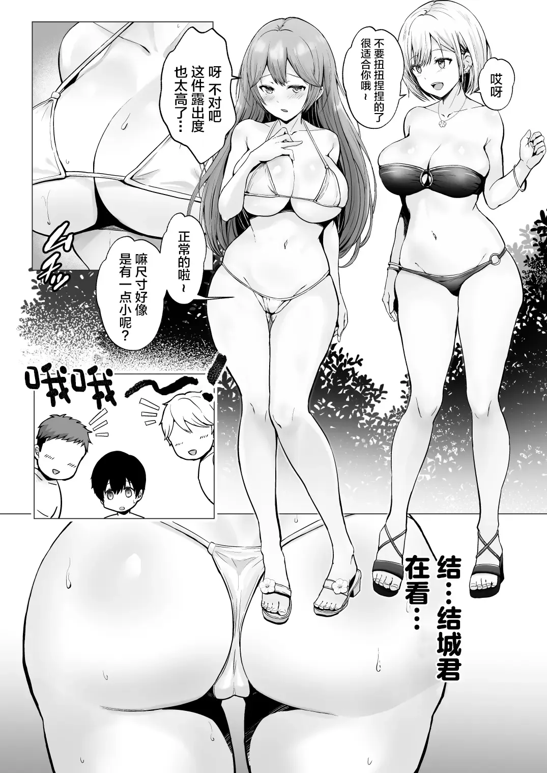 [Erun] Soshite Kyou mo Moteasobareru 2 ~Circle Umi Gasshuku Hen~ Fhentai - Page 17