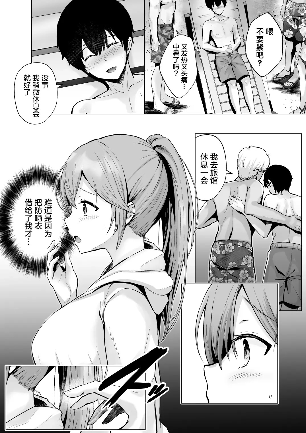 [Erun] Soshite Kyou mo Moteasobareru 2 ~Circle Umi Gasshuku Hen~ Fhentai - Page 21