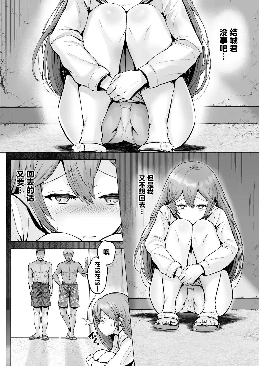 [Erun] Soshite Kyou mo Moteasobareru 2 ~Circle Umi Gasshuku Hen~ Fhentai - Page 25