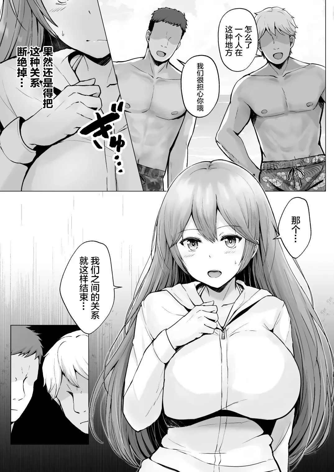 [Erun] Soshite Kyou mo Moteasobareru 2 ~Circle Umi Gasshuku Hen~ Fhentai - Page 26