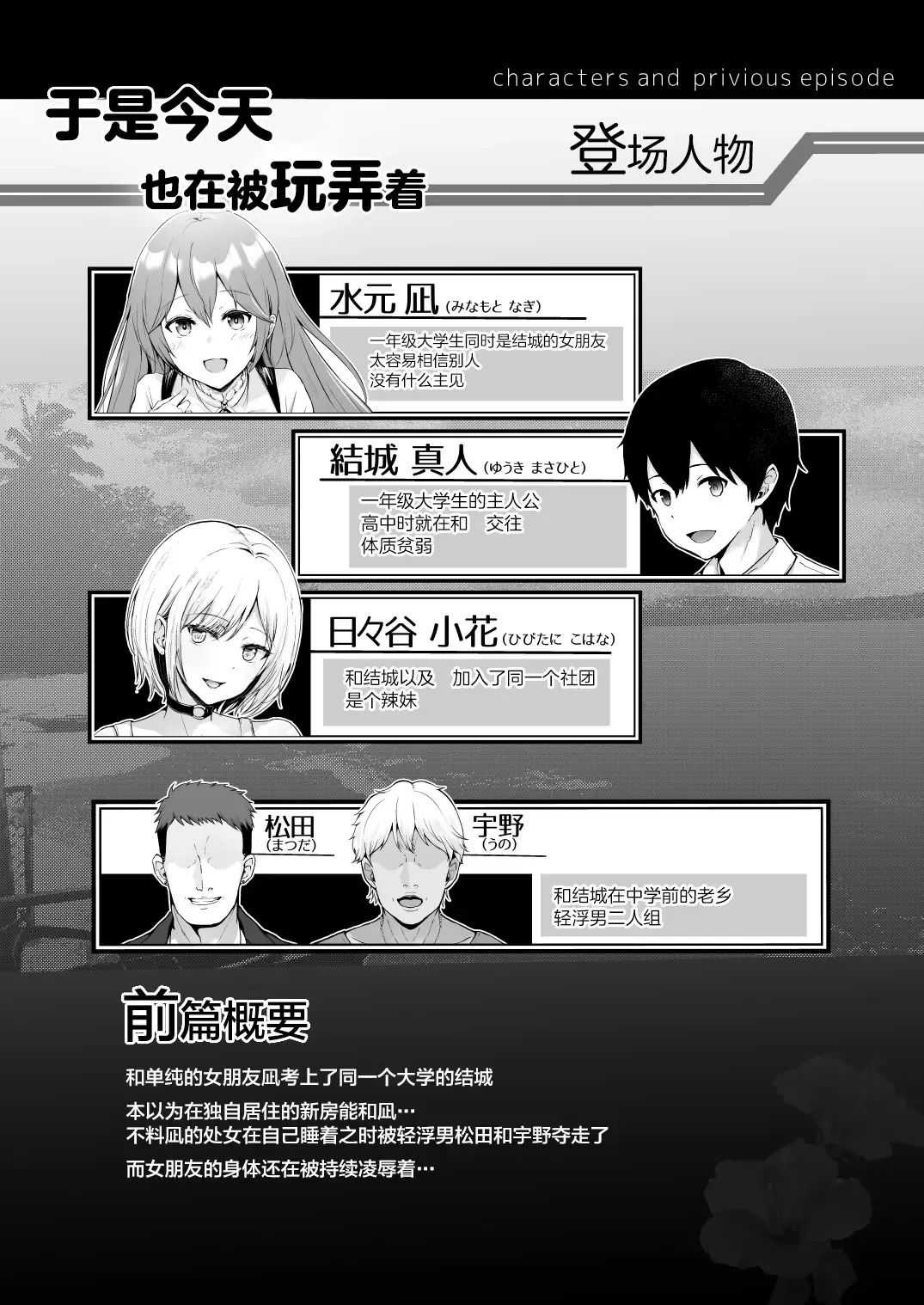 [Erun] Soshite Kyou mo Moteasobareru 2 ~Circle Umi Gasshuku Hen~ Fhentai - Page 3