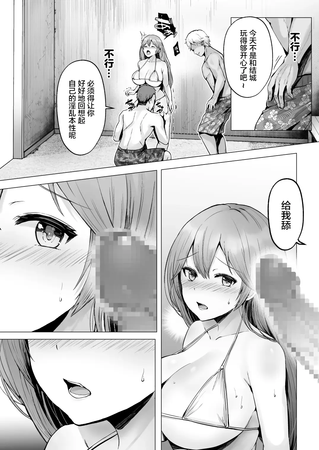 [Erun] Soshite Kyou mo Moteasobareru 2 ~Circle Umi Gasshuku Hen~ Fhentai - Page 30