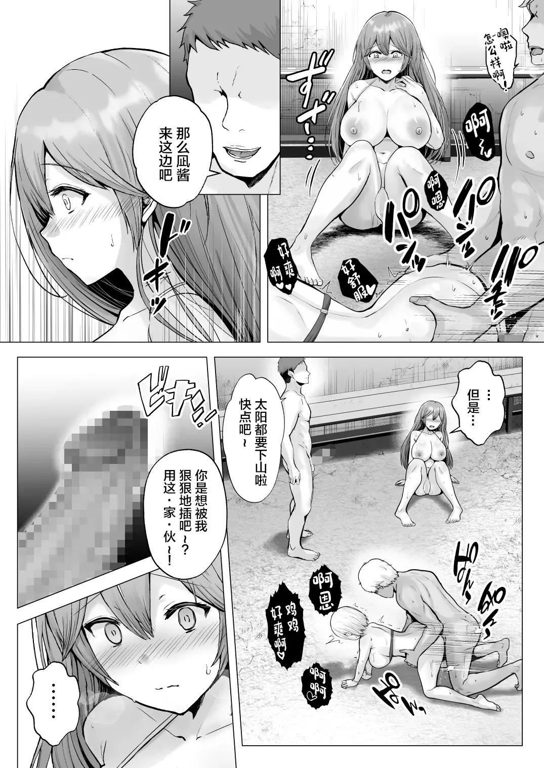 [Erun] Soshite Kyou mo Moteasobareru 2 ~Circle Umi Gasshuku Hen~ Fhentai - Page 47