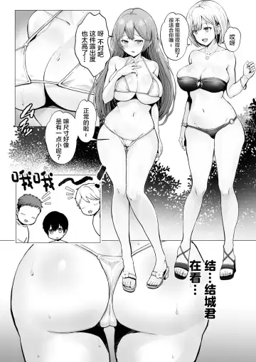 [Erun] Soshite Kyou mo Moteasobareru 2 ~Circle Umi Gasshuku Hen~ Fhentai - Page 17