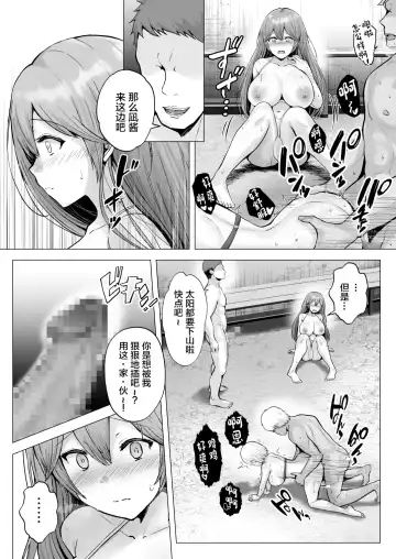 [Erun] Soshite Kyou mo Moteasobareru 2 ~Circle Umi Gasshuku Hen~ Fhentai - Page 47