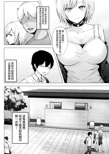 [Erun] Soshite Kyou mo Moteasobareru 2 ~Circle Umi Gasshuku Hen~ Fhentai - Page 9
