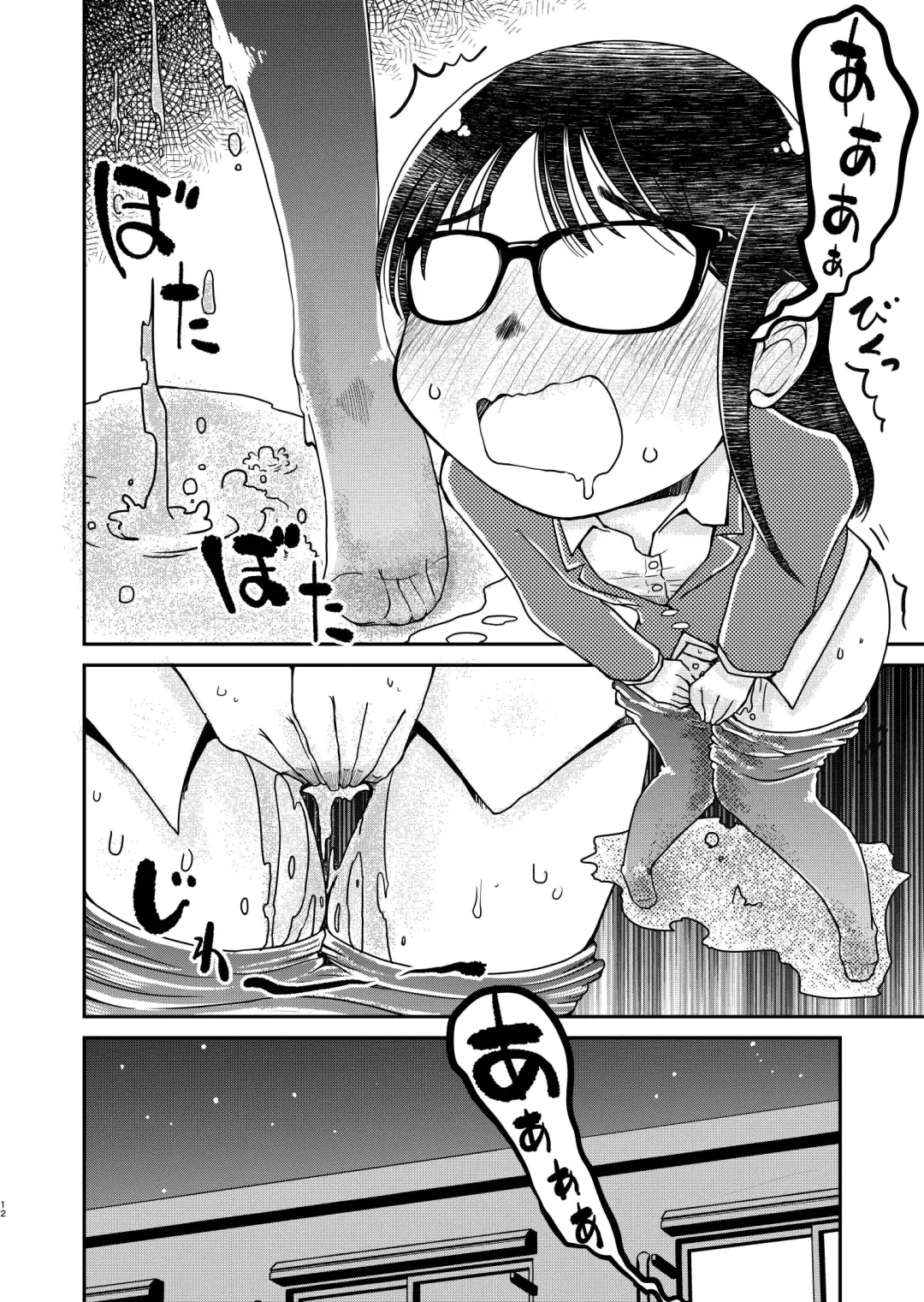 [Arai Satoshi] 31-sai Jimi Megane OL ga Morasu dake no Hanashi Fhentai - Page 13