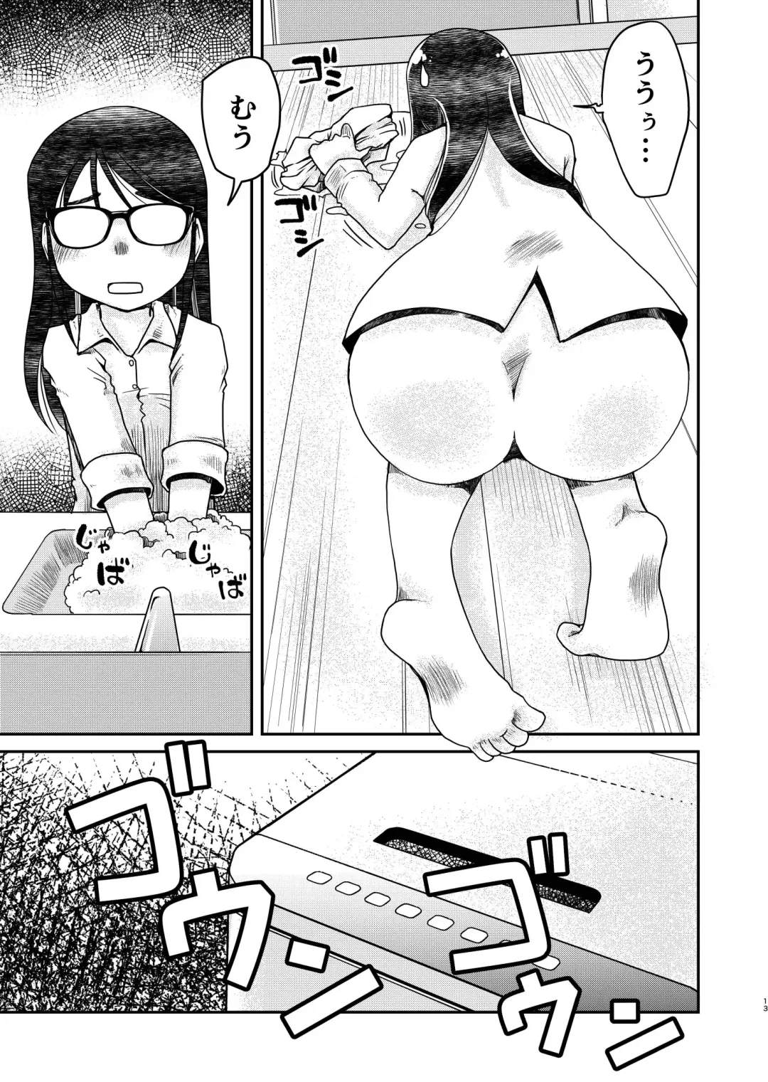 [Arai Satoshi] 31-sai Jimi Megane OL ga Morasu dake no Hanashi Fhentai - Page 14