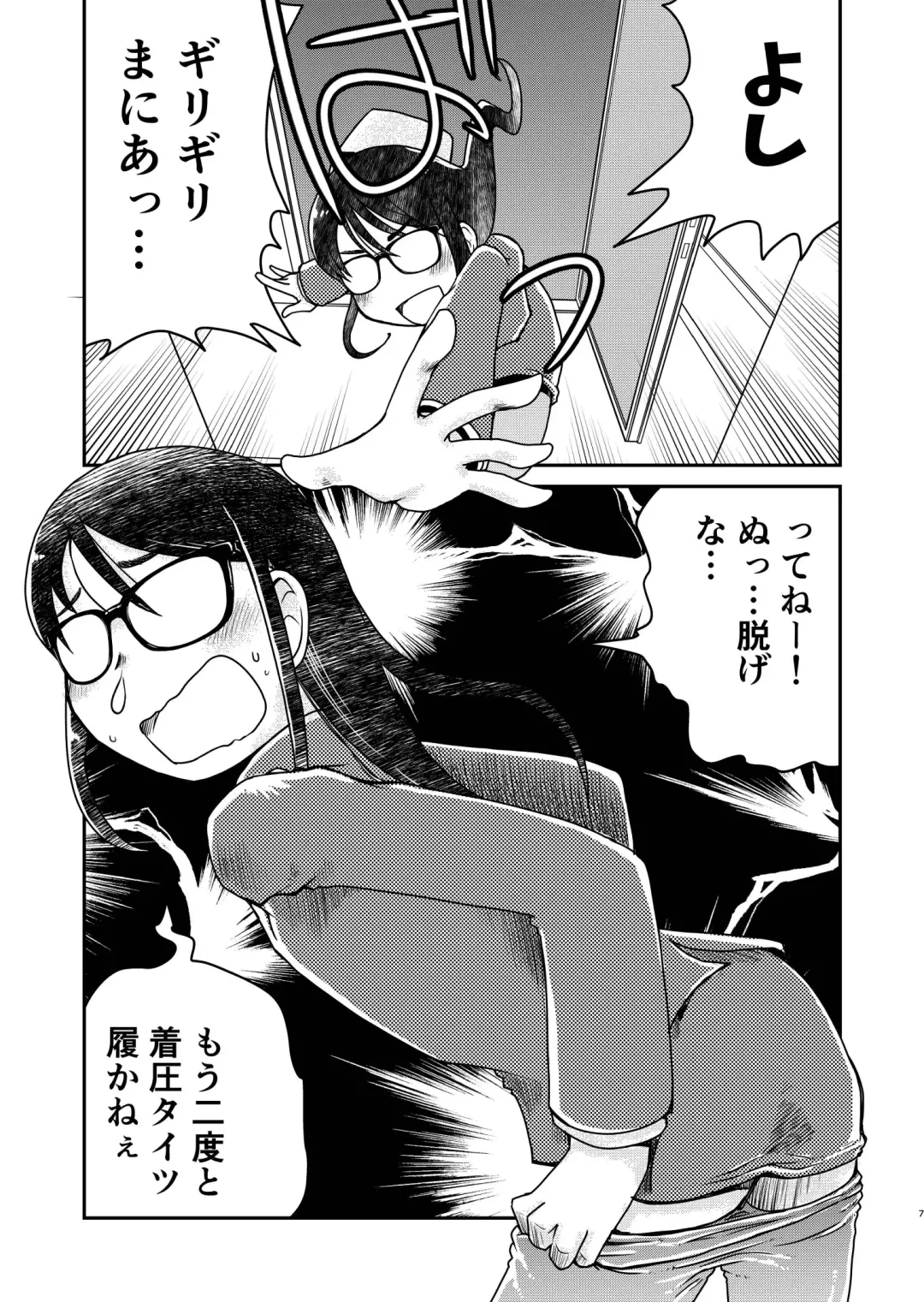 [Arai Satoshi] 31-sai Jimi Megane OL ga Morasu dake no Hanashi Fhentai - Page 8