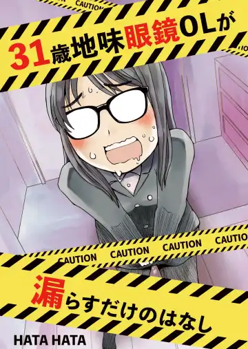 [Arai Satoshi] 31-sai Jimi Megane OL ga Morasu dake no Hanashi - Fhentai