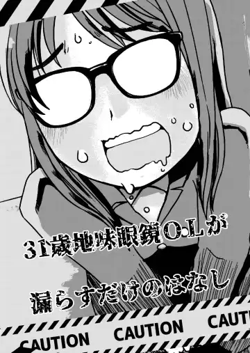 [Arai Satoshi] 31-sai Jimi Megane OL ga Morasu dake no Hanashi Fhentai - Page 4