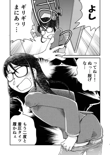 [Arai Satoshi] 31-sai Jimi Megane OL ga Morasu dake no Hanashi Fhentai - Page 8