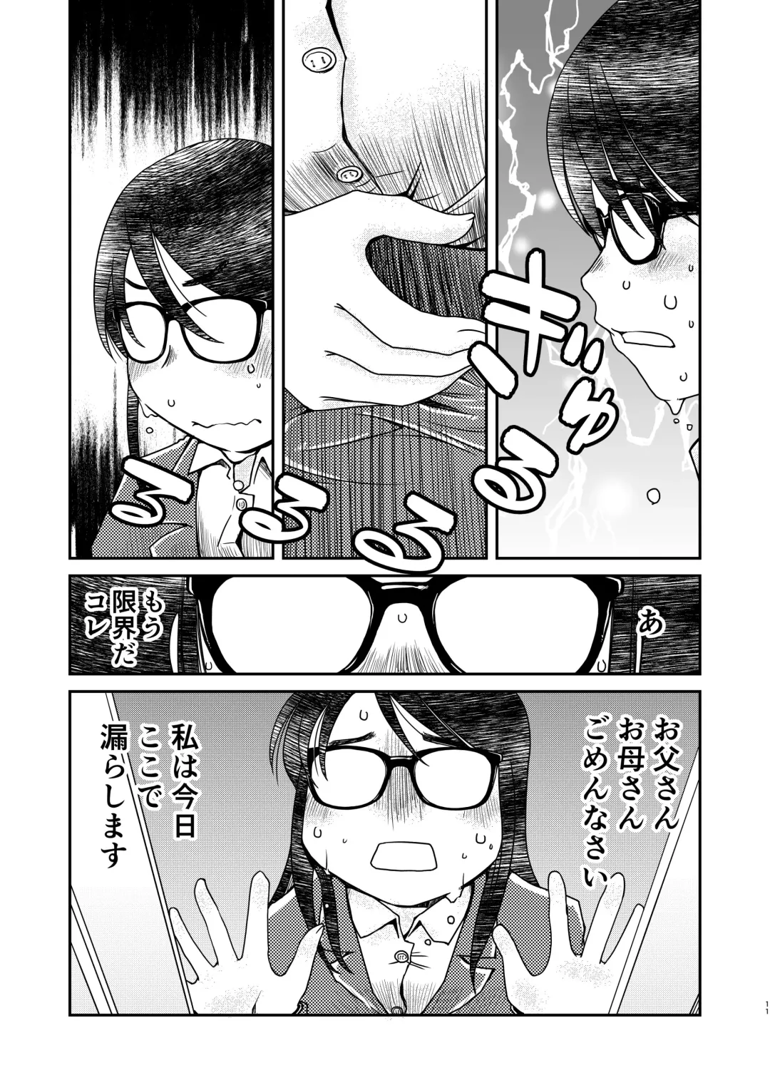 [Arai Satoshi] 31-sai Jimi Megane OL ga Morasu dake no Hanashi 2 Fhentai - Page 11