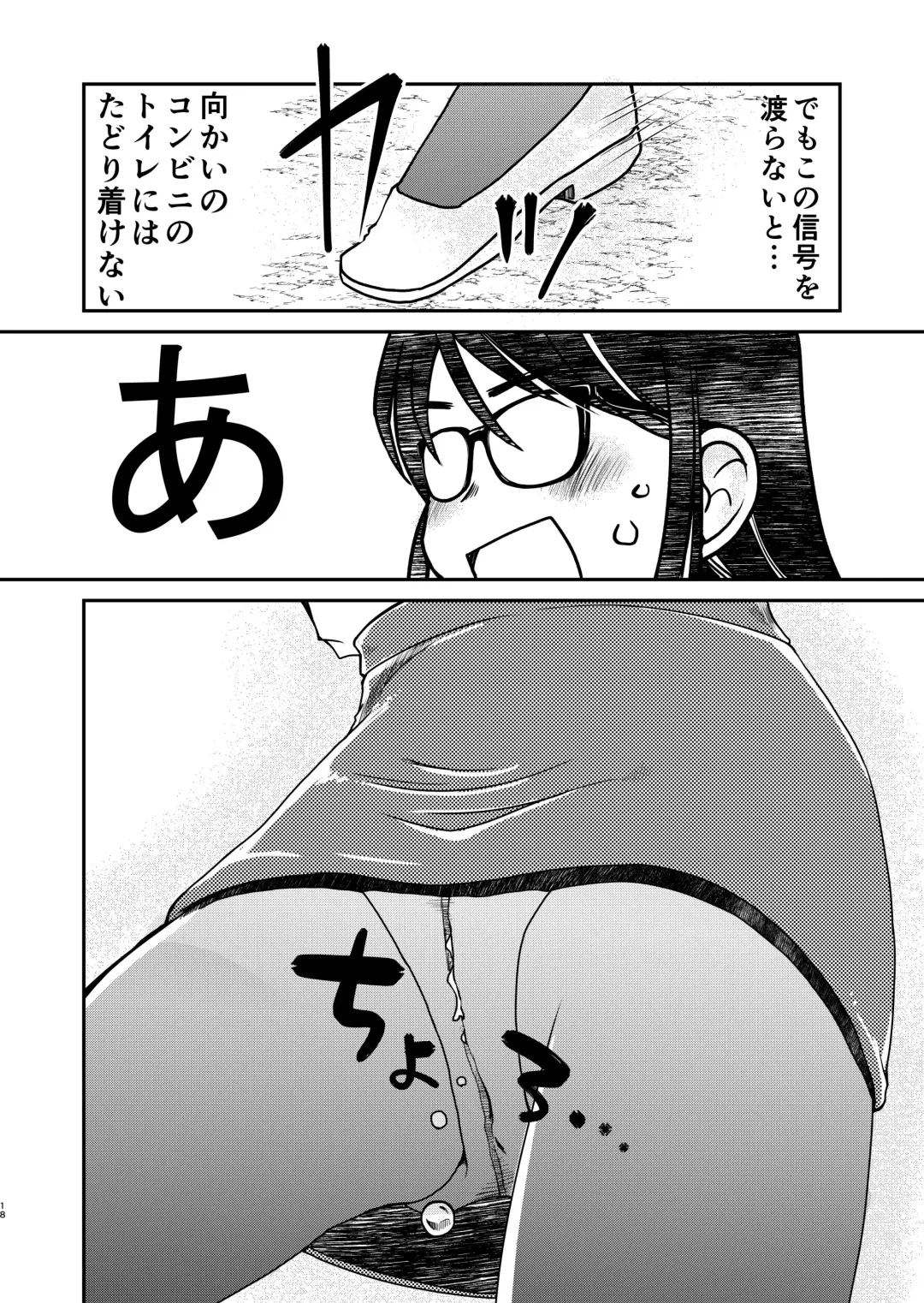 [Arai Satoshi] 31-sai Jimi Megane OL ga Morasu dake no Hanashi 2 Fhentai - Page 18