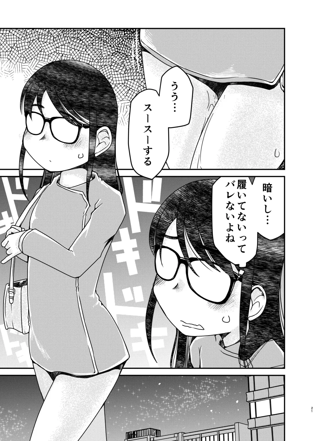 [Arai Satoshi] 31-sai Jimi Megane OL ga Morasu dake no Hanashi 2 Fhentai - Page 21