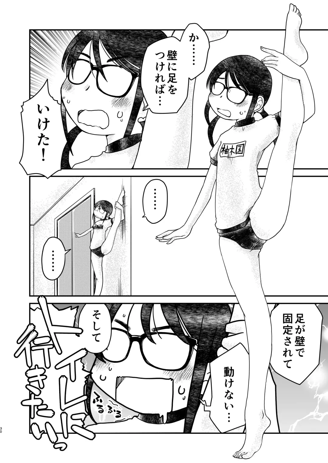 [Arai Satoshi] 31-sai Jimi Megane OL ga Morasu dake no Hanashi 2 Fhentai - Page 30