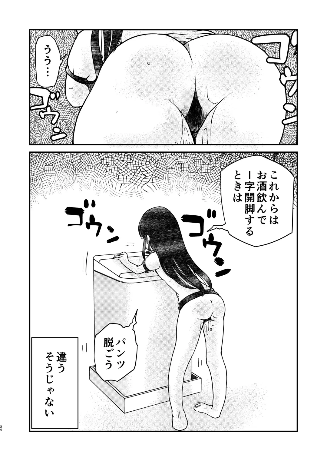 [Arai Satoshi] 31-sai Jimi Megane OL ga Morasu dake no Hanashi 2 Fhentai - Page 34