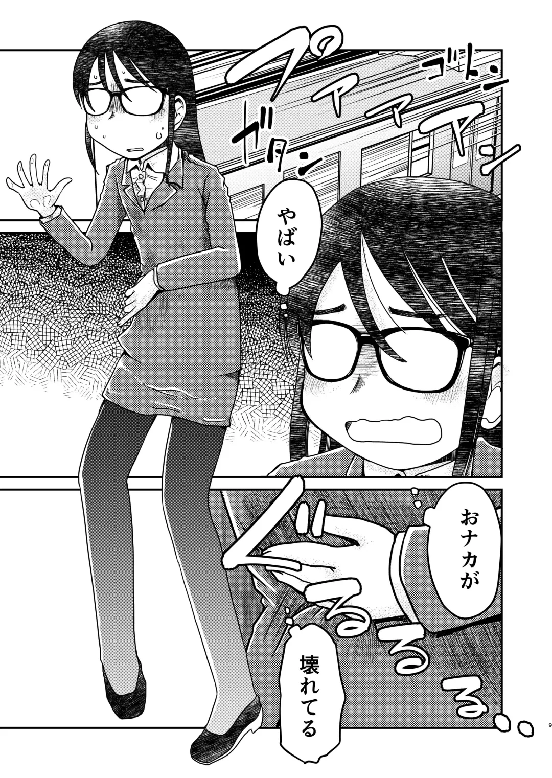 [Arai Satoshi] 31-sai Jimi Megane OL ga Morasu dake no Hanashi 2 Fhentai - Page 9