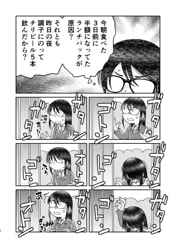 [Arai Satoshi] 31-sai Jimi Megane OL ga Morasu dake no Hanashi 2 Fhentai - Page 10