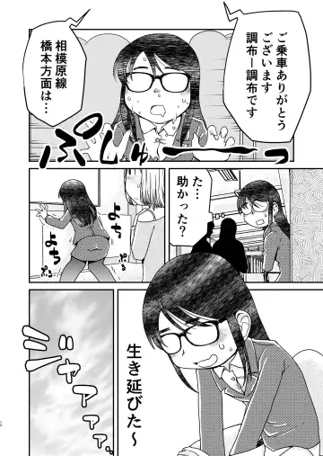 [Arai Satoshi] 31-sai Jimi Megane OL ga Morasu dake no Hanashi 2 Fhentai - Page 12