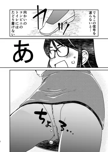 [Arai Satoshi] 31-sai Jimi Megane OL ga Morasu dake no Hanashi 2 Fhentai - Page 18