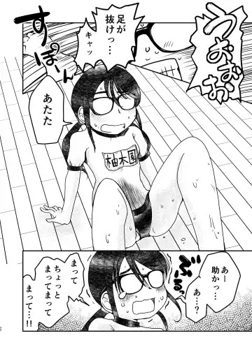 [Arai Satoshi] 31-sai Jimi Megane OL ga Morasu dake no Hanashi 2 Fhentai - Page 32