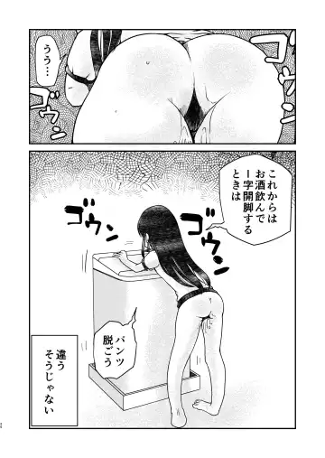 [Arai Satoshi] 31-sai Jimi Megane OL ga Morasu dake no Hanashi 2 Fhentai - Page 34