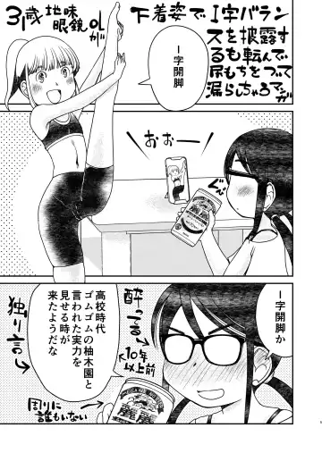 [Arai Satoshi] 31-sai Jimi Megane OL ga Morasu dake no Hanashi 2 Fhentai - Page 5