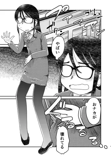 [Arai Satoshi] 31-sai Jimi Megane OL ga Morasu dake no Hanashi 2 Fhentai - Page 9