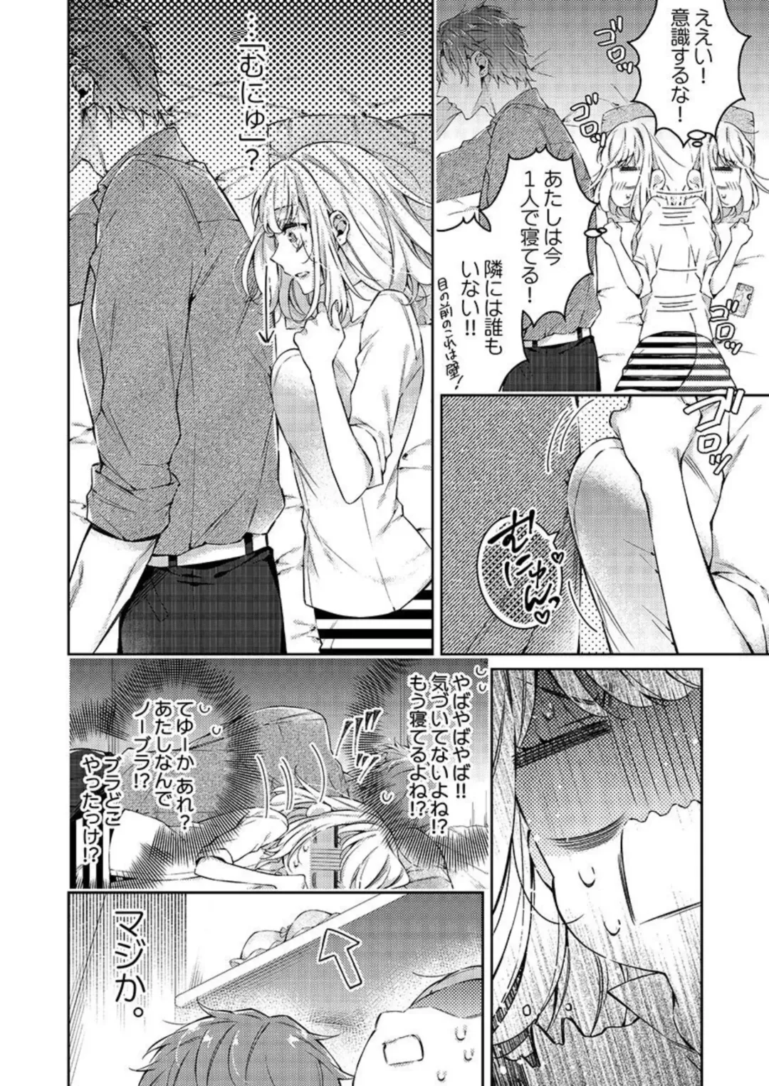 [Yamato Hotaru] Toshishita Douki wa Ijiwaru de Itto ~ Watashi-tachi, Shigyou Chokuzen Made H Shitemashita... 1 Fhentai - Page 16