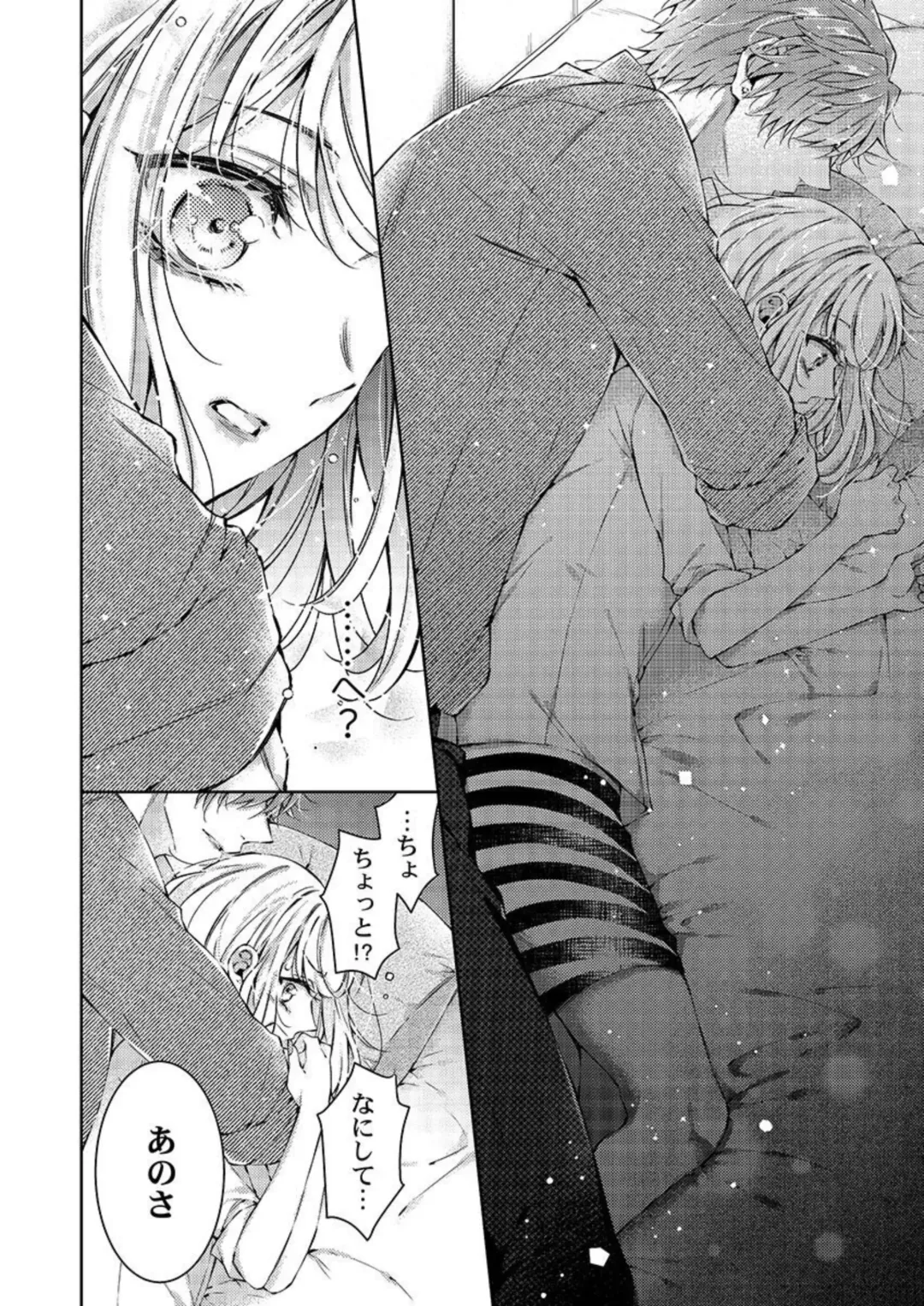 [Yamato Hotaru] Toshishita Douki wa Ijiwaru de Itto ~ Watashi-tachi, Shigyou Chokuzen Made H Shitemashita... 1 Fhentai - Page 18