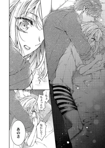 [Yamato Hotaru] Toshishita Douki wa Ijiwaru de Itto ~ Watashi-tachi, Shigyou Chokuzen Made H Shitemashita... 1 Fhentai - Page 18