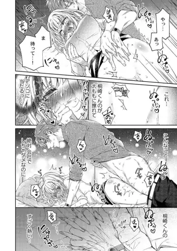 [Yamato Hotaru] Toshishita Douki wa Ijiwaru de Itto ~ Watashi-tachi, Shigyou Chokuzen Made H Shitemashita... 1 Fhentai - Page 24