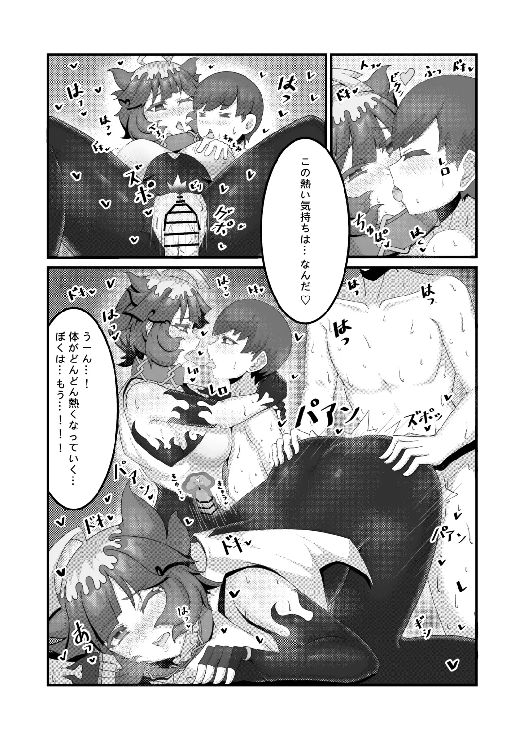 [Kuq] Sex after Versus - Meloco 2 Fhentai - Page 7