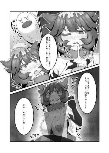 [Kuq] Sex after Versus - Meloco 2 Fhentai - Page 5