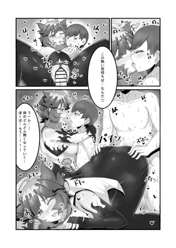 [Kuq] Sex after Versus - Meloco 2 Fhentai - Page 7