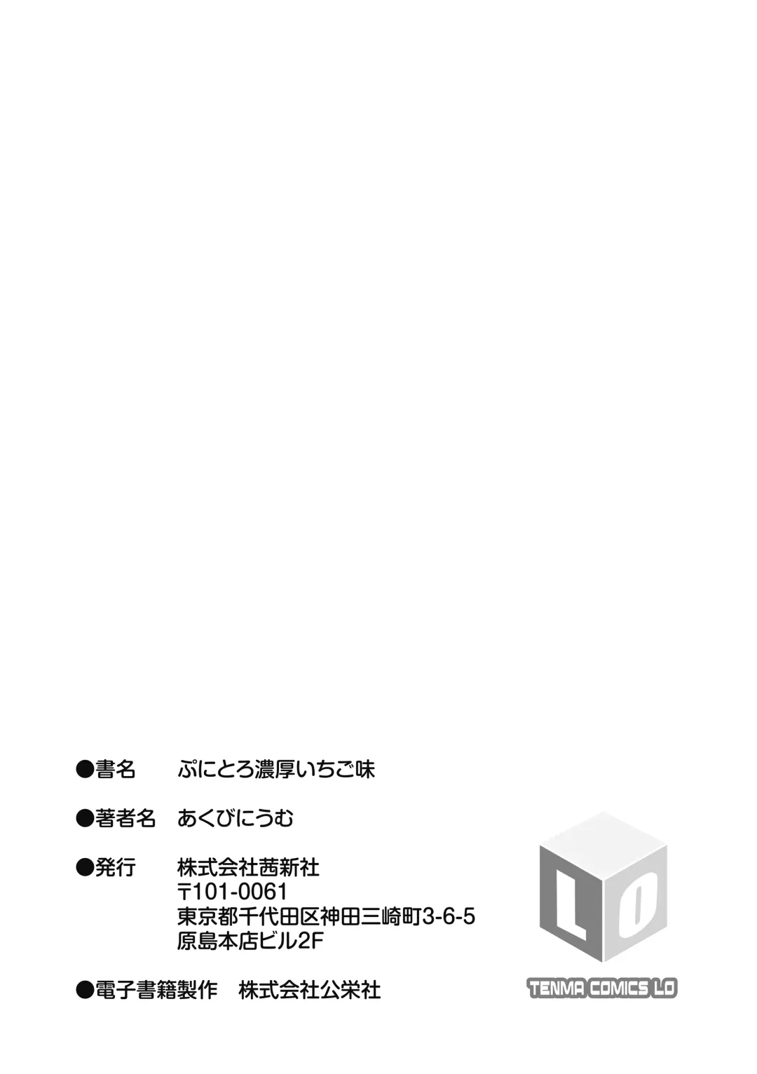 [Acbins] Puni Toro Noukou Ichigo Aji | A Soft and Juicy THICC Strawberry Flavor Fhentai - Page 183