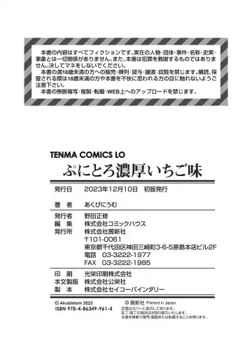 [Acbins] Puni Toro Noukou Ichigo Aji | A Soft and Juicy THICC Strawberry Flavor Fhentai - Page 178