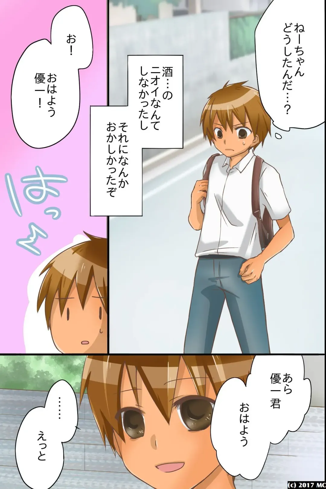 [Yuduponta] Yareru Sekai. Itsu demo Doko demo Dare ni demo Nakadashi Shihoudai Fhentai - Page 14