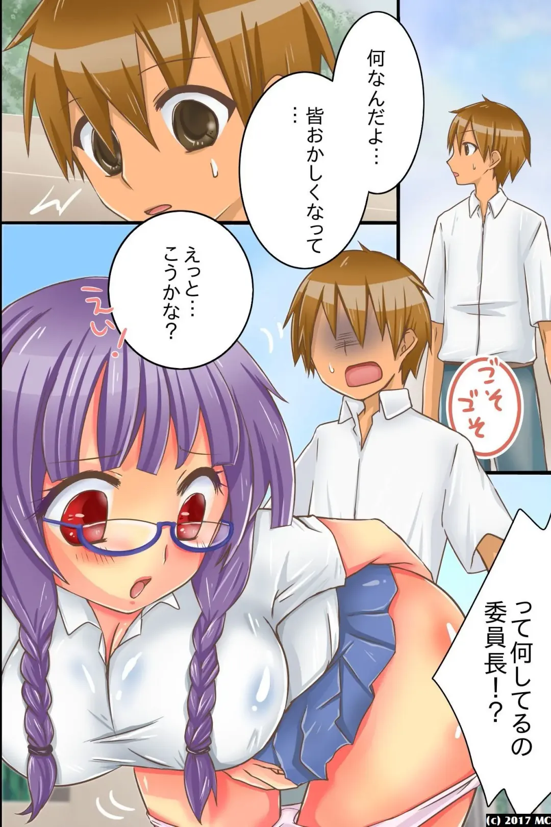 [Yuduponta] Yareru Sekai. Itsu demo Doko demo Dare ni demo Nakadashi Shihoudai Fhentai - Page 17