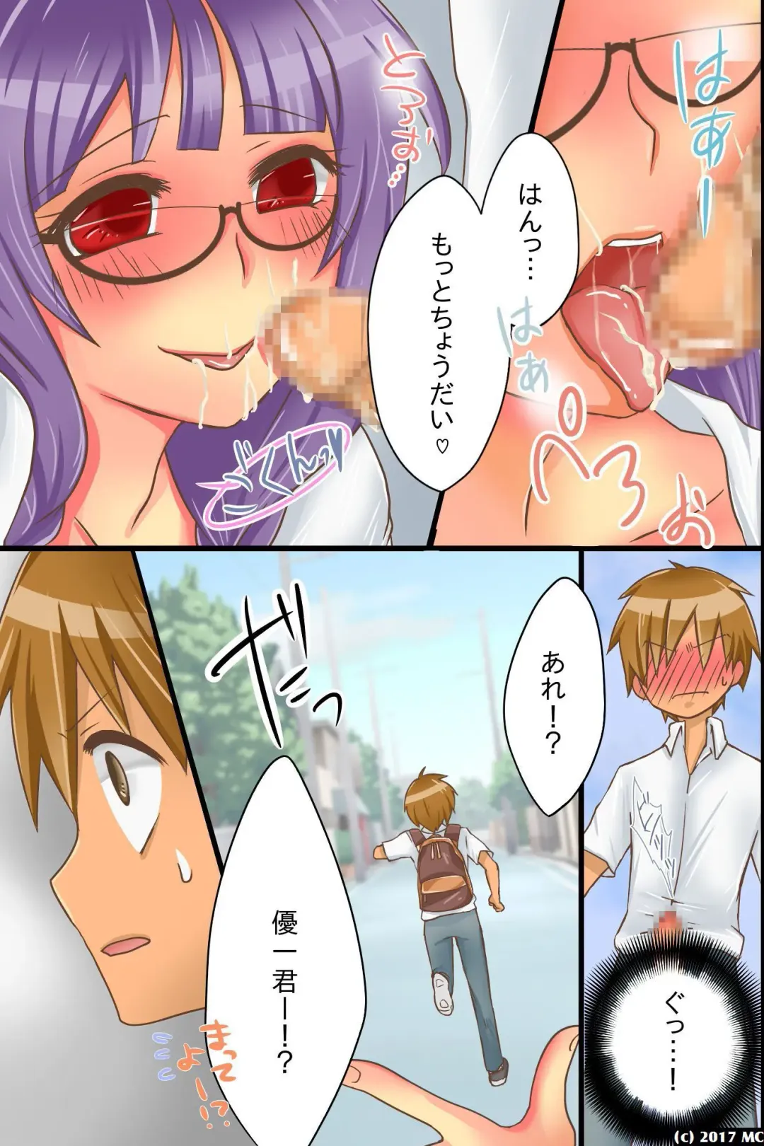 [Yuduponta] Yareru Sekai. Itsu demo Doko demo Dare ni demo Nakadashi Shihoudai Fhentai - Page 22