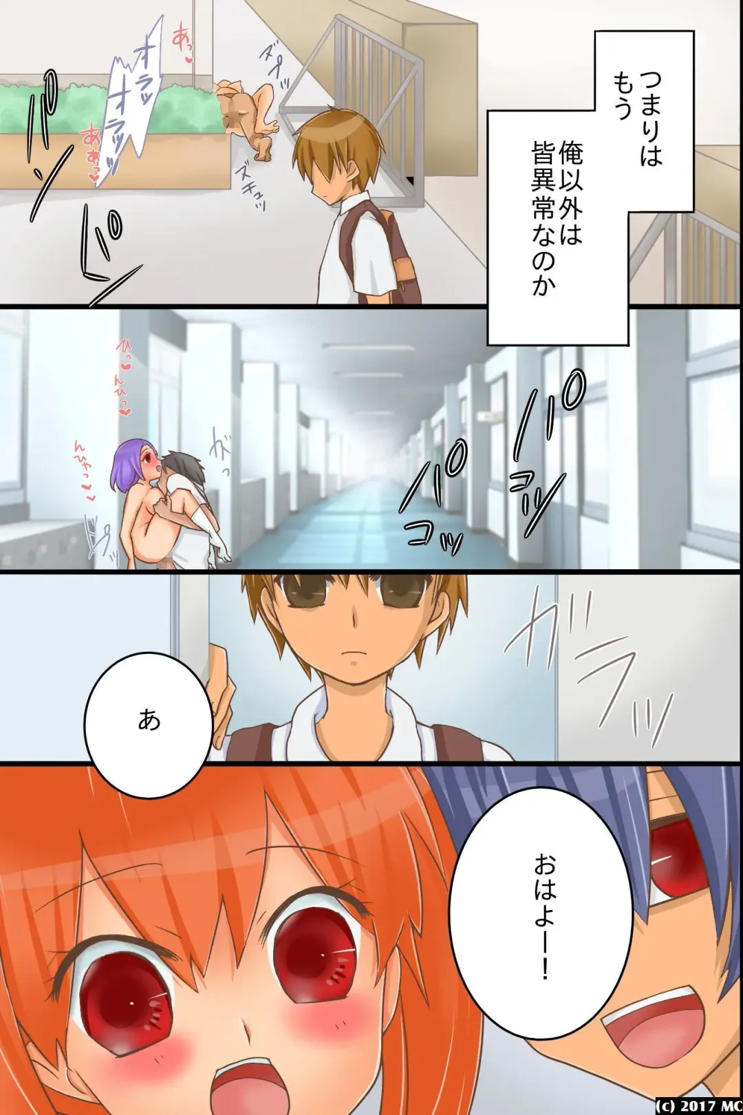 [Yuduponta] Yareru Sekai. Itsu demo Doko demo Dare ni demo Nakadashi Shihoudai Fhentai - Page 26