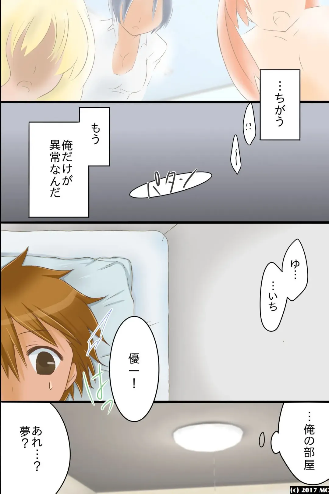 [Yuduponta] Yareru Sekai. Itsu demo Doko demo Dare ni demo Nakadashi Shihoudai Fhentai - Page 29