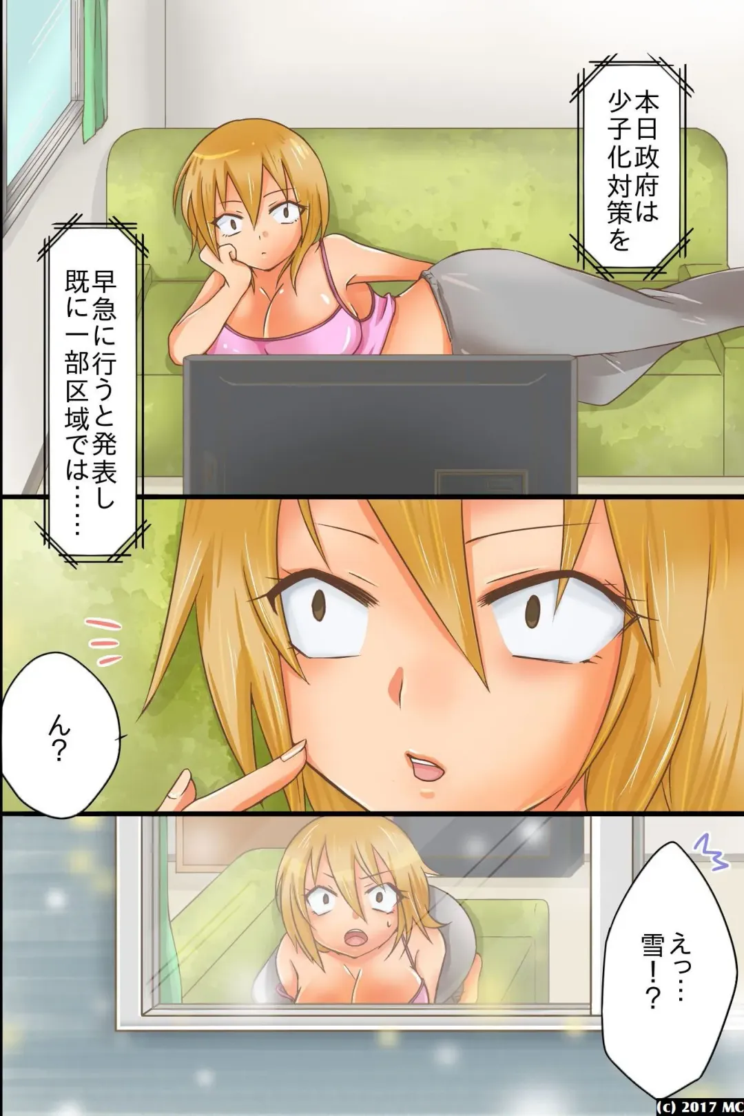 [Yuduponta] Yareru Sekai. Itsu demo Doko demo Dare ni demo Nakadashi Shihoudai Fhentai - Page 3