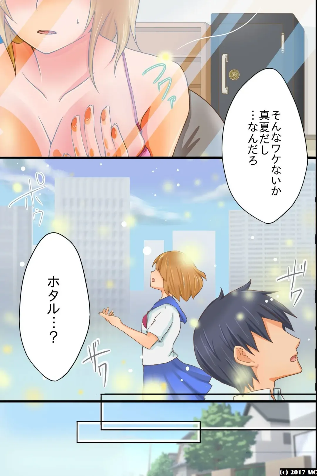 [Yuduponta] Yareru Sekai. Itsu demo Doko demo Dare ni demo Nakadashi Shihoudai Fhentai - Page 4