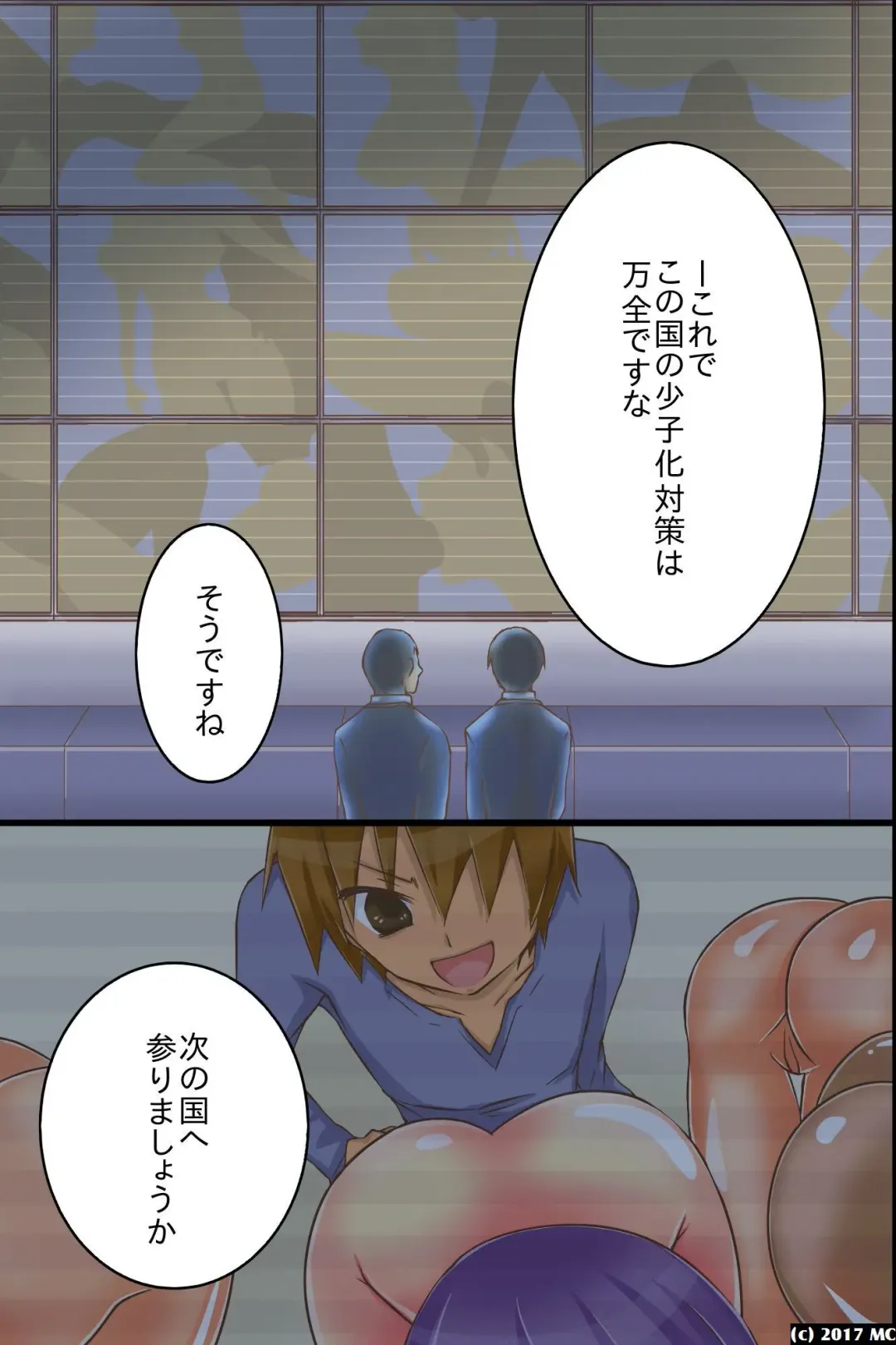 [Yuduponta] Yareru Sekai. Itsu demo Doko demo Dare ni demo Nakadashi Shihoudai Fhentai - Page 42