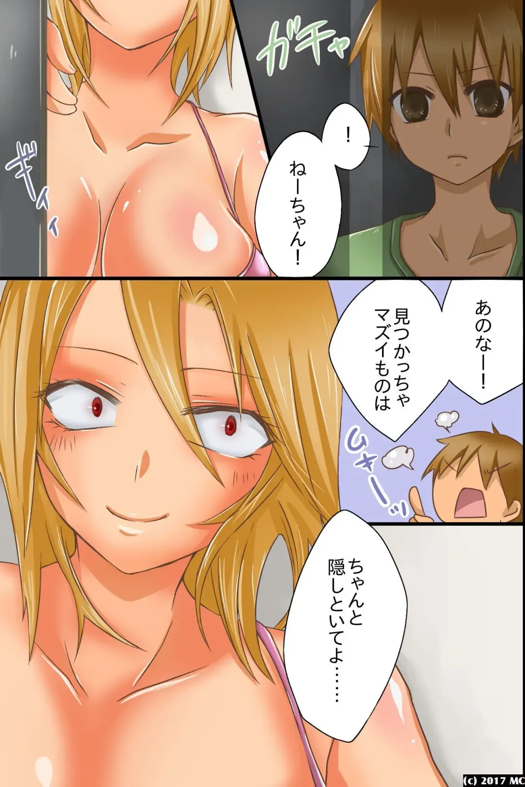 [Yuduponta] Yareru Sekai. Itsu demo Doko demo Dare ni demo Nakadashi Shihoudai Fhentai - Page 6