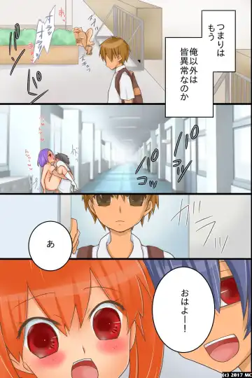 [Yuduponta] Yareru Sekai. Itsu demo Doko demo Dare ni demo Nakadashi Shihoudai Fhentai - Page 26