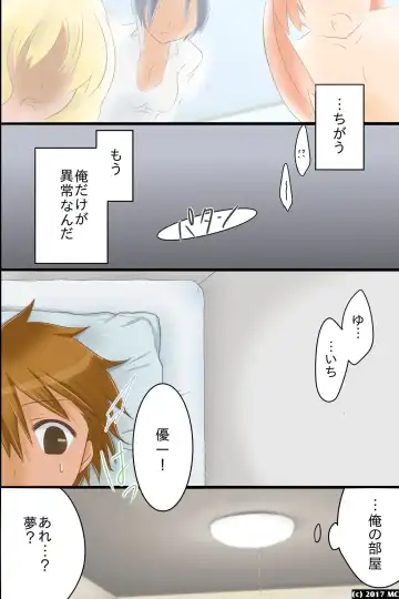 [Yuduponta] Yareru Sekai. Itsu demo Doko demo Dare ni demo Nakadashi Shihoudai Fhentai - Page 29